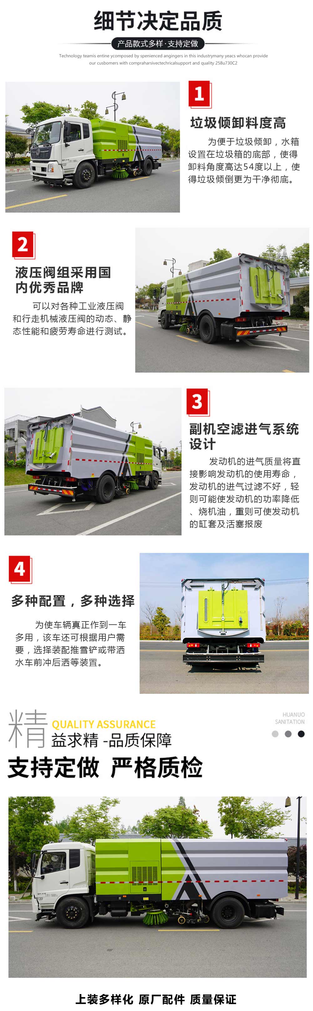東風(fēng)途逸掃路車國VI藍(lán)牌汽油機(jī)